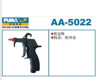 PUMA Big Air Blow Gun AA-5022 Anti-static