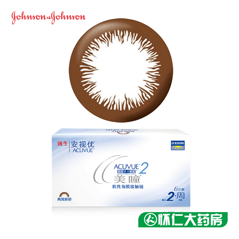 强生美瞳两周抛安视优妍妍大直径混血彩色近视隐形眼镜6片装