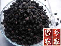 Heilongjiang Wild Acanthopanax Seeds Northeastern Wild Acanthopanax Acanthopanax Seeds 100g