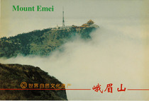 An Emei Mountain postcard full set of 10 Sichuan features Sichuan scenery souvenirs to go abroad for small gifts
