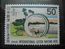 Japans new stamp 1968 International Literature and Technology Week