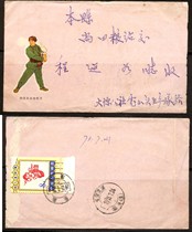 Numbered stamps N90 Childrens Song and Dance Actual envelope (including original letter) with floor stamp The actual item is shown in the picture