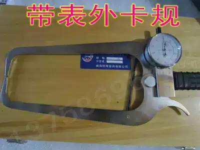 Weihai special belt gauge 0-50-80-100*200-300-400-500 wheel hub caliper gauge to measure wall thickness