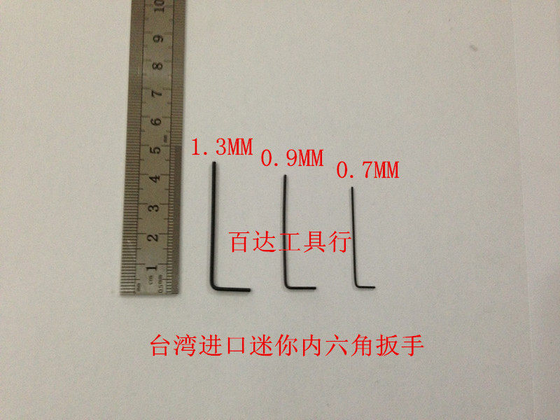 Spot Taiwan head brand standard long flat head miniature six angle wrench 0 7 0 9 1 3mm mini