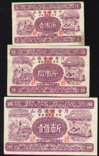 3 China's Shanxi Province 1960 Feed Ticket 3