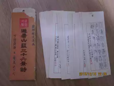 The summer resort of thirty-six jing shi bookmark set