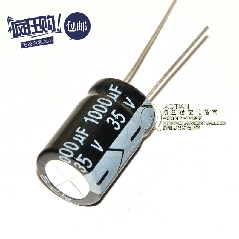 Hashida) high-quality electrolytic capacitor 35V 1000UF volume 13*20 aluminum electrolytic capacitor (50)