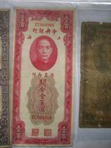 Old paper notes of the Republic of China America Central Bank of 100 yuan gold voucher Red 908*