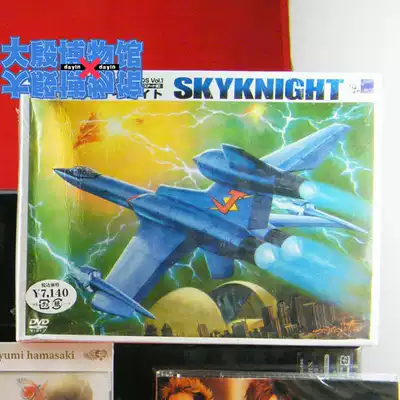 盒裝藍色計劃project Blue地球sos Skyknight 戰機模型