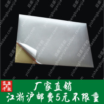 Special silver self-adhesive printing A4 self-adhesive paper printing label stickers sub-Silver self-adhesive