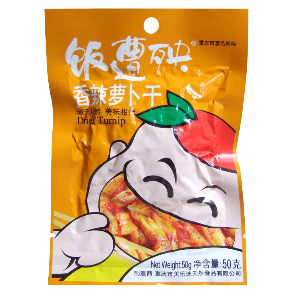 【天猫超市】饭遭殃 香辣萝卜干50g 重庆特产美味小食下饭菜 折扣