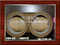Sealing kraft paper sealing kraft glue kraft paper tape sealing is not open good quality for export sealing