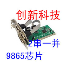 Shenzhen Xiba PCI serial card parallel port expansion card PCI to serial port parallel card 2 strings 1 and