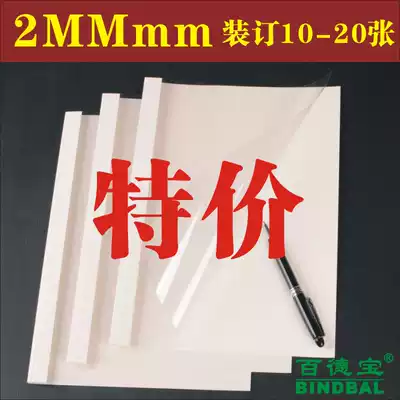 Baidebao ancient stone envelope hot melt binding machine A4 hot melt envelope rubber sleeve adhesive hot melt cover