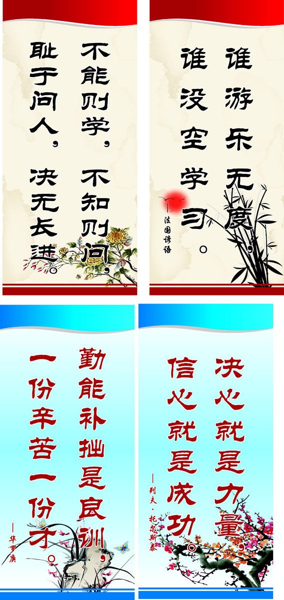 28素材名人名言格言海报展板3358海报印制