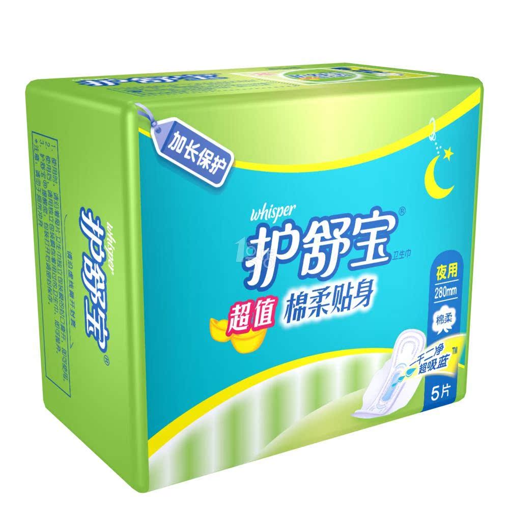 【1号店】护舒宝棉柔贴身夜用卫生巾干爽透气 护舒宝卫生巾正品