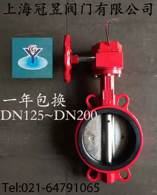 Shanghai Guanyu valve worm gear signal butterfly valve XD371X-16 DN125 DN150 DN200