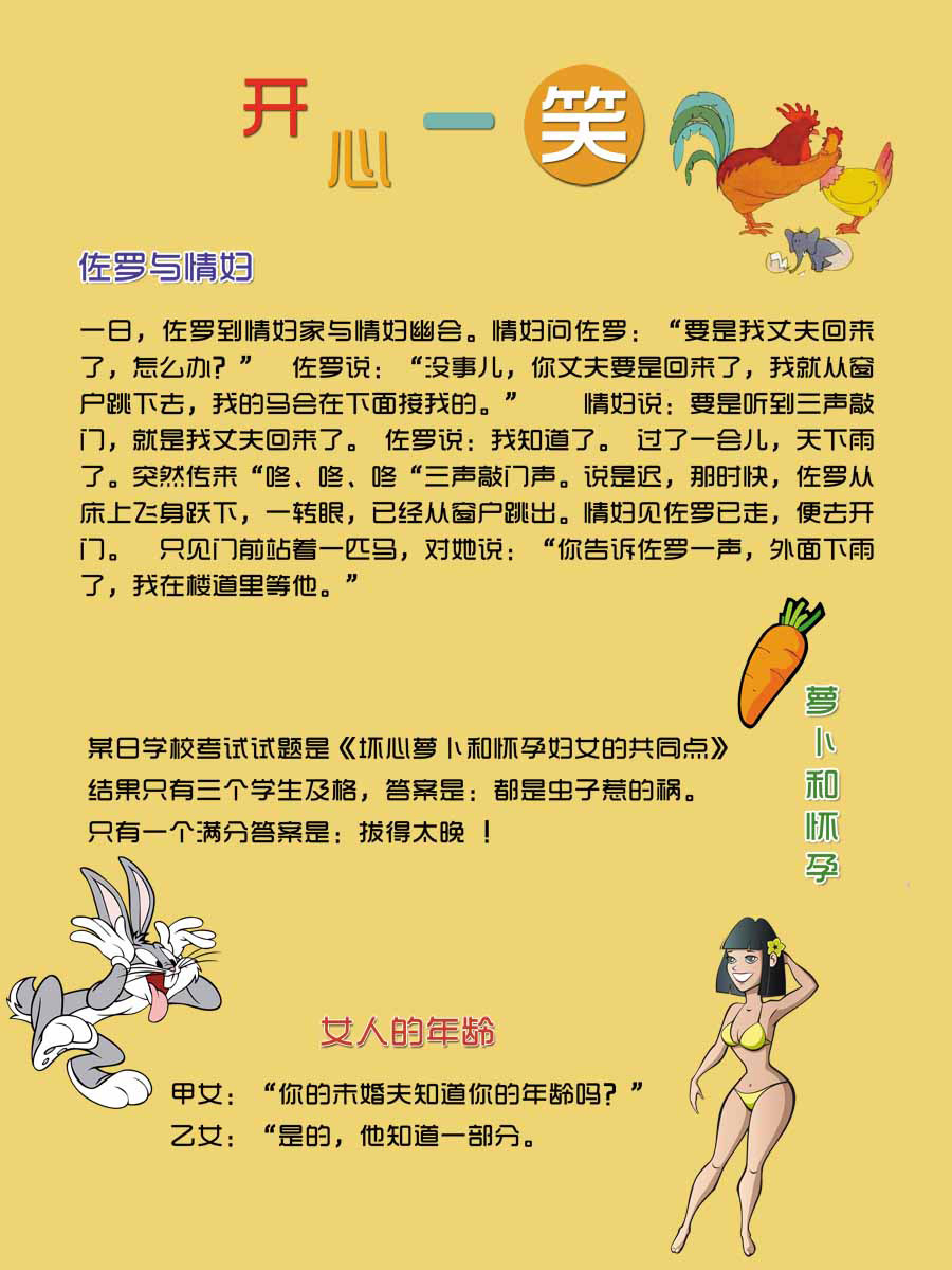 海报印制94素材故事展板202笑话