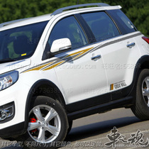 Great Wall Haval M4 car sticker color strip car waist sticker off-road vehicle SUV car sticker flower decoration modification supplies