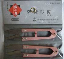 Genuine Zhang Xiaoquan scissors trimming scissors 3-color scissors cross-stitch special gauze scissors