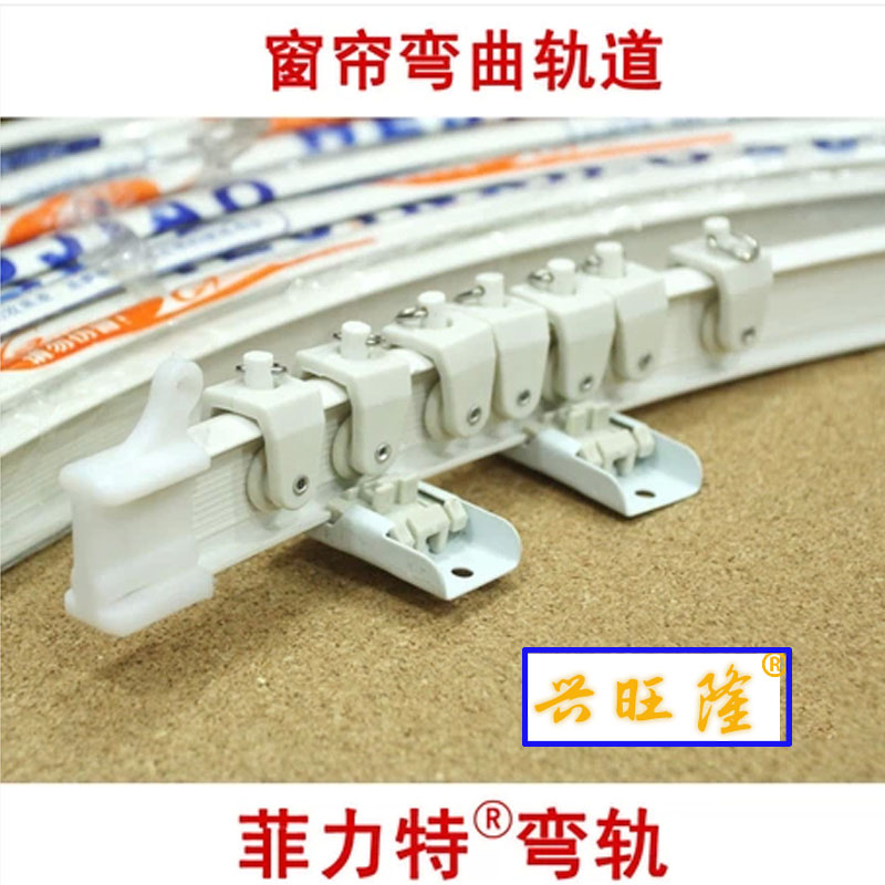(Bend Track) Window Curtain Rod Nano Silent Curtain Rail Balcony Floating window track Curved Track Bead curtain track