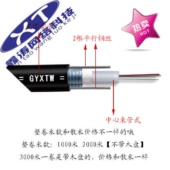GYXTW central tubular sheathed optical cable 12 core optical cable 12 core multimode optical cable 12 core outdoor optical cable