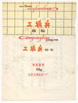 16 5-12 cm workers farmer soap label (written back)