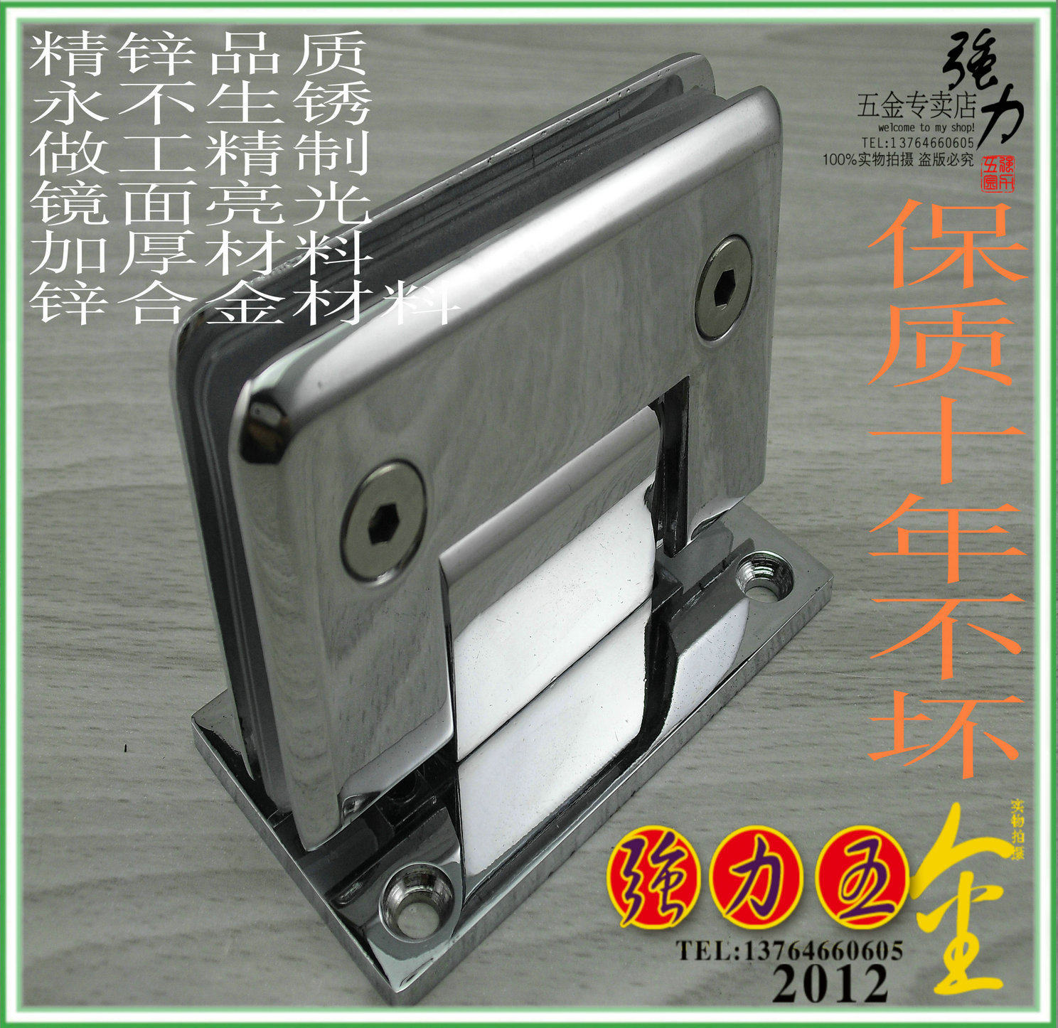 Powerful thickened zinc alloy bathroom clip shower room hinge bathroom glass clip glass door hinge 90-degree bright light