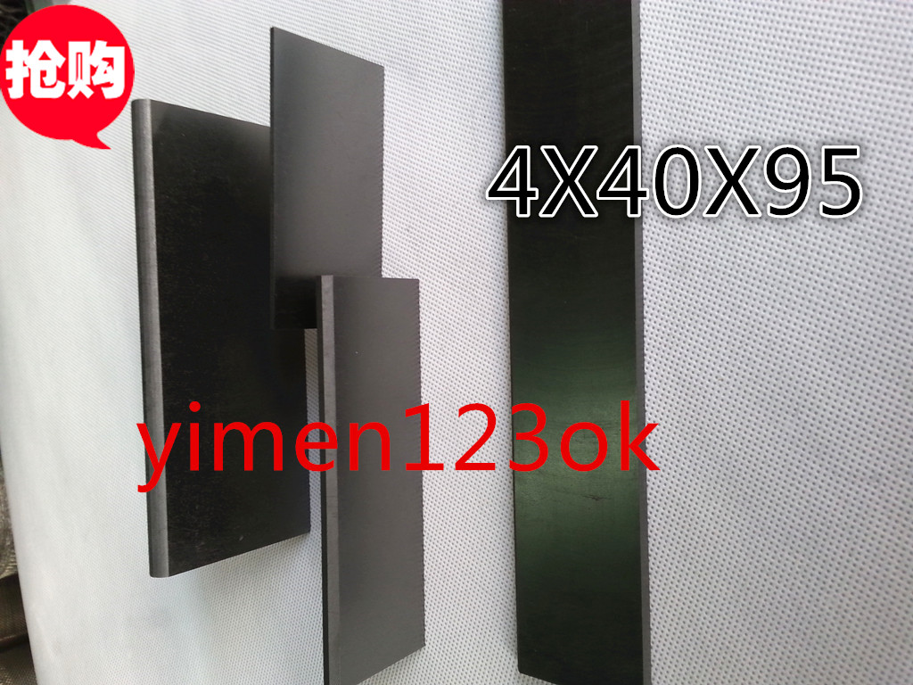 4 sheet vacuum pump carbon sheet graphite scraping sheet 4x40x95MM graphite spin sheet charcoal fine sheet oil lubricated spin sheet-Taobao