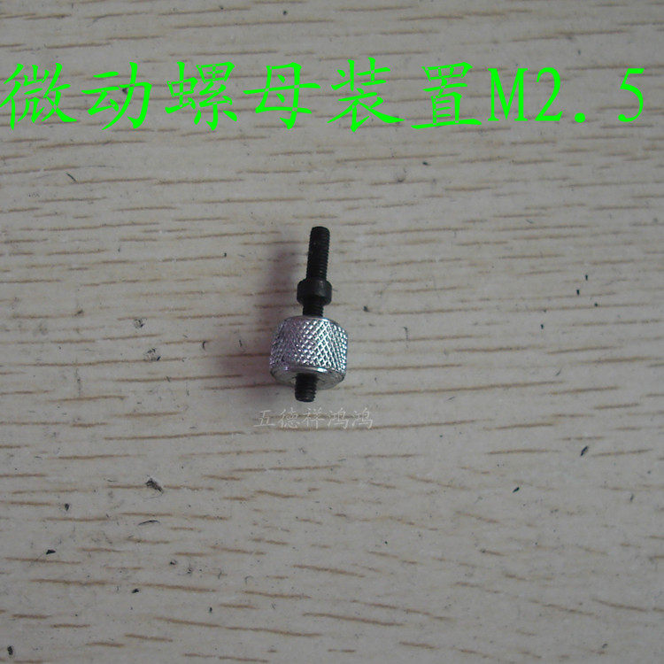 Travel Label caliper jiggle nut device jiggling screw rod M2 5 thread suitable for a 0-200 caliper