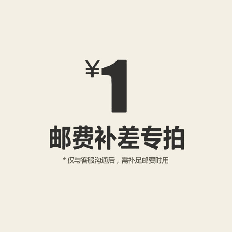 Freight to make up the difference in special shooting, does not support the use of gold coins