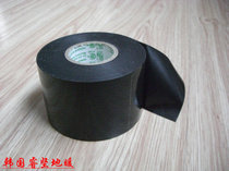 Korea electric heating film tape insulation tape high temperature resistant tape waterproof electrical tape insulation tape insulation tape floor heating tape