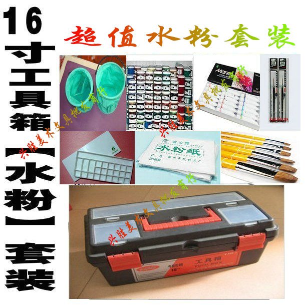 16-inch multi-function toolbox gouache pigment bucket Paper gouache pigment box(gouache set)