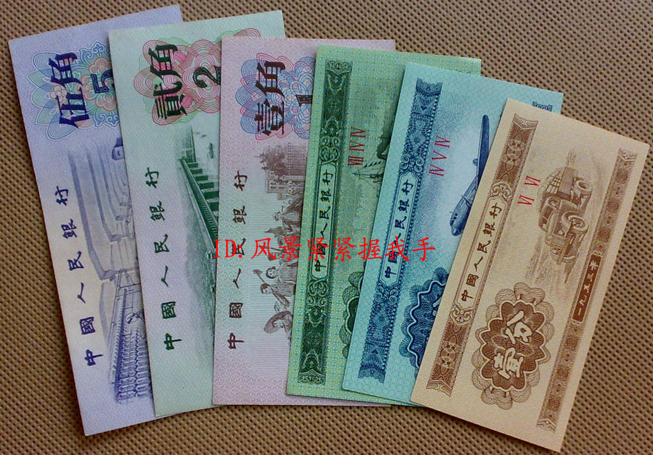 The new third set of RMB 6 small sets of 50 20 10 50 10 20 10 10 10 10 10 10 10 10 10 10 10 10 10