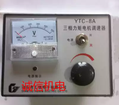 YTC-8 AC three-phase torque Governor speed control switch