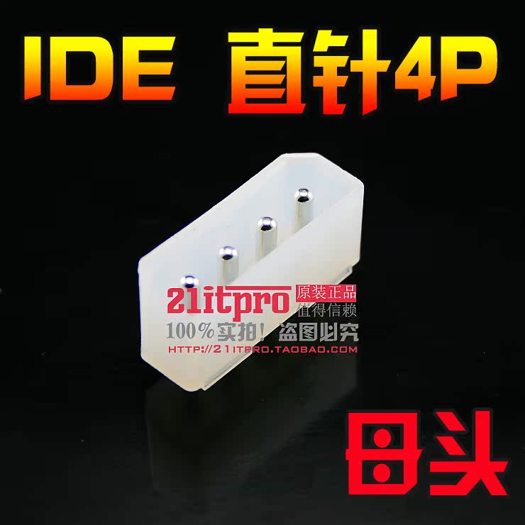 White large 4Pin D type D port welding metal straight pin computer power connector plug female