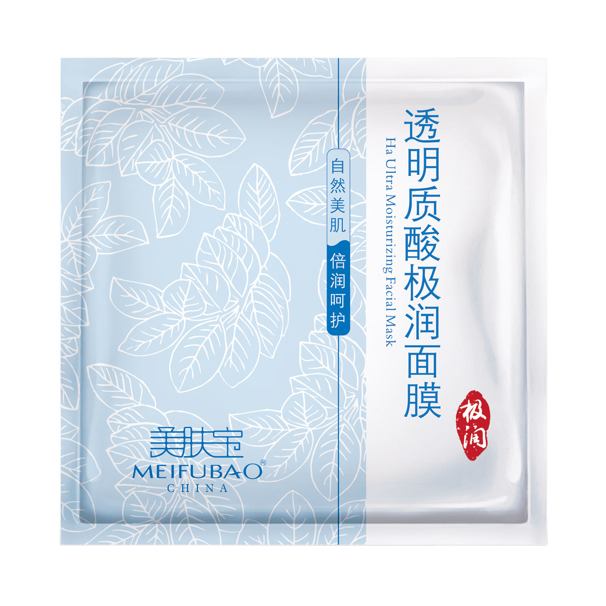 美肤宝 专柜正品 透明质酸保湿面膜贴1片  补水保湿