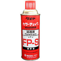 FP-S Penetrant Japan TASETO flaw detector Penetrant FP-S for metal gap flaw detection