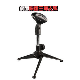 Metal Microphone Triangle Desktop Bracket Microphone Triangle Bracket Condenser Microphone Bracket