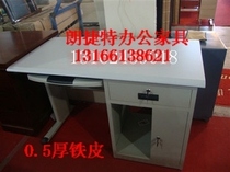 Steel thickened iron sheet desk 1 2 m 1 4 m Employee computer desk sub-brief for single writing desk with drawer