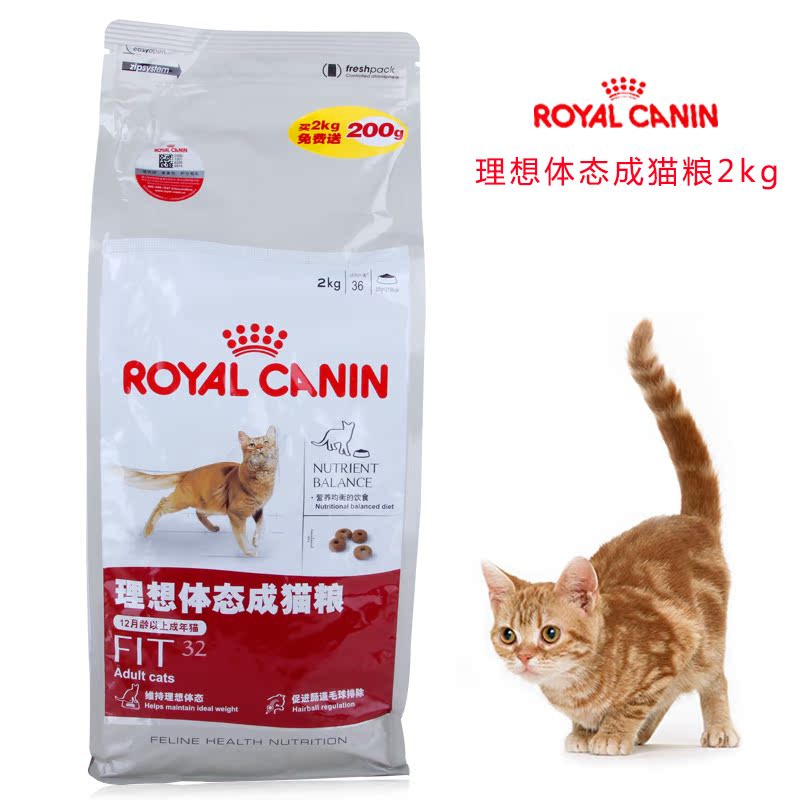 皇家理想体态 猫用品 成猫粮F32 猫咪成猫猫粮2kg 猫主粮猫粮