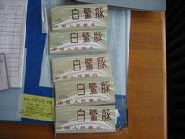 SB2 Baiji Dolphin Five Puzzle Small Cashiers Ticket Full Brand New