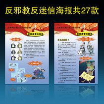 Propaganda slogan poster Slogan production Anti-superstition poster Anti-cult wall chart poster