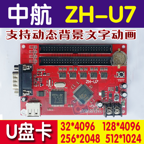 LED Control Card U disc Control Card LED Control System ZH Series Control Card ZH-U7 Support 512 High