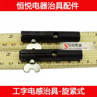 I-shaped inductor clamp I-shaped tight inductor Chuck inductance clamp inductor Chuck Phi 3-16mm