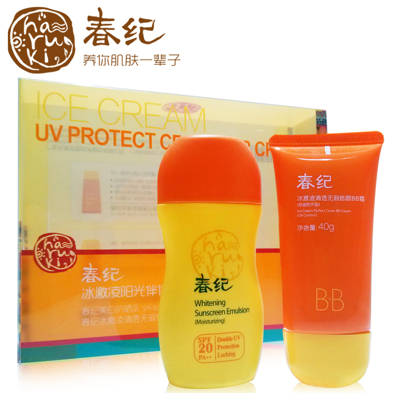 春纪冰激凌防晒乳套盒SPF20PA清爽保湿型亮肤女士化妆品正品