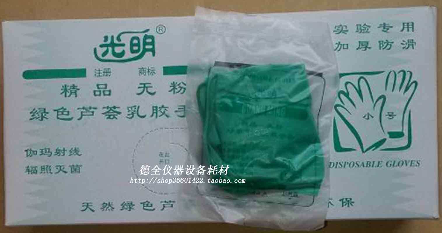 Ballar price Light disposable gloves green aloe vera powder - free latex gloves 25 pairs of boxes