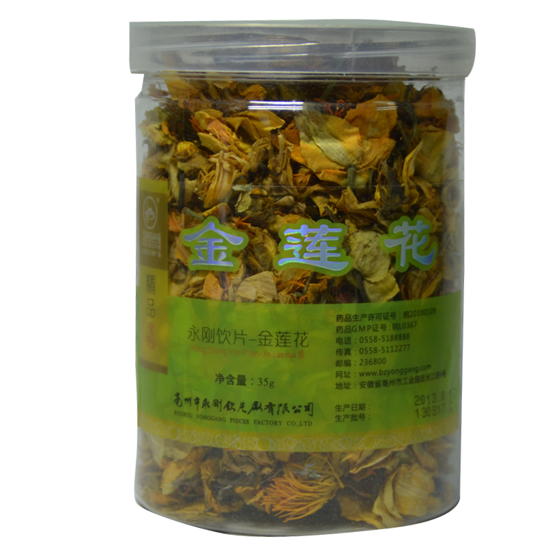 金莲花 30g/瓶 纯天然 优质 精选