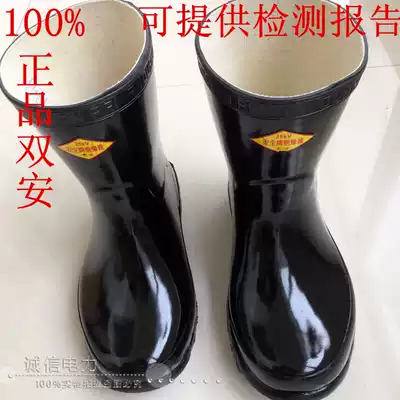 25KV double safety insulation shoes safety brand electrical boots high voltage insulation shoes labor protection boots fake one pay ten