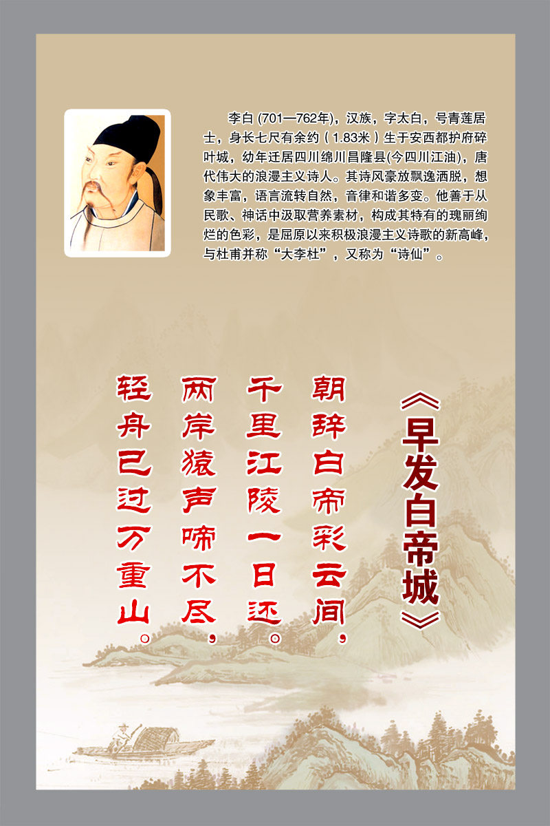 28素材名人名言格言海报展板698李白海报印制